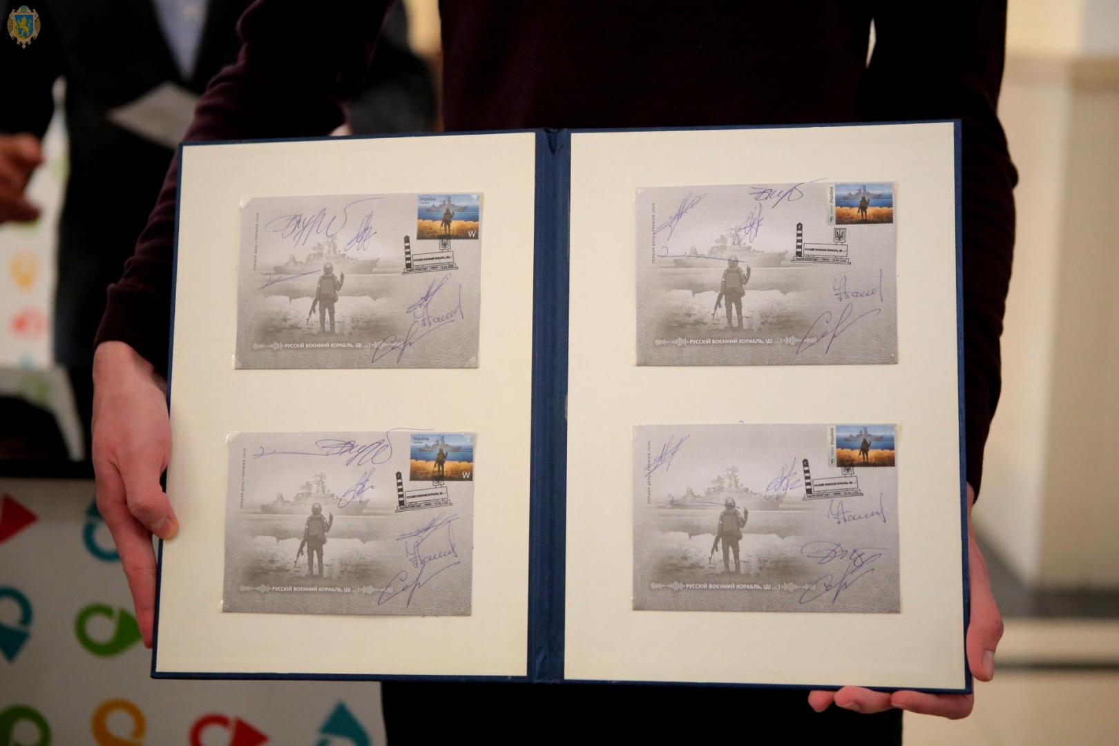 У Львові погасили марку, присвячену фразі про російський воєнний корабель