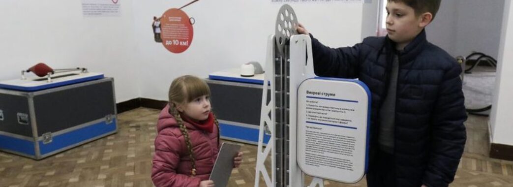 У Львові відкрили музей науки та інновацій