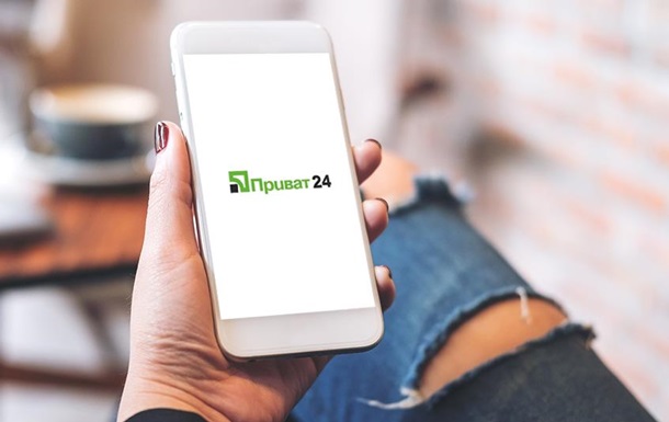 Приват24 не працюватиме у сьогоднішню ніч