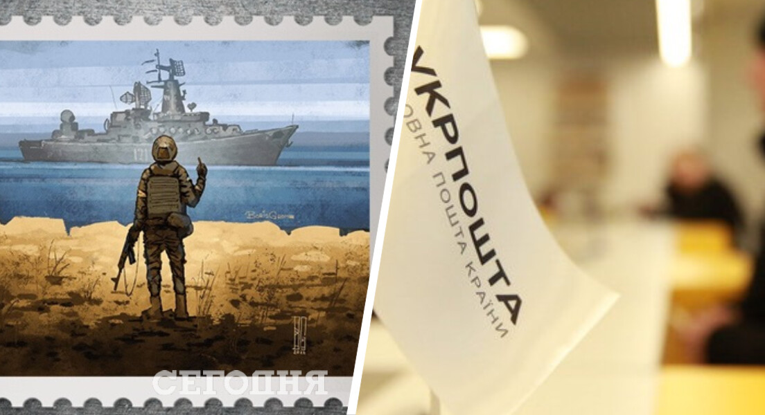 Поштова марка з “русскім воєнним кораблем” стала колекційною