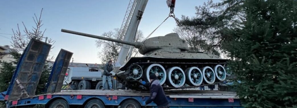 У Мукачеві демонтували пам’ятник радянському танку