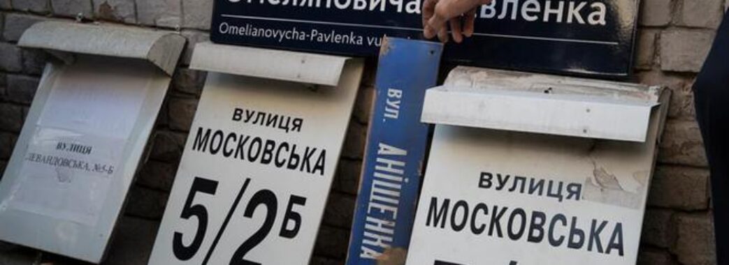 Тотальна дерусифікація: в Ужгороді перейменують 58 вулиць