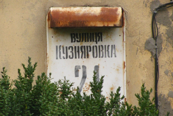Львівські “російські” вулиці перейменують до Дня міста у травні, – Садовий