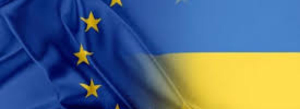 Україна відправила Єврокомісії першу частину анкети для членства в ЄС