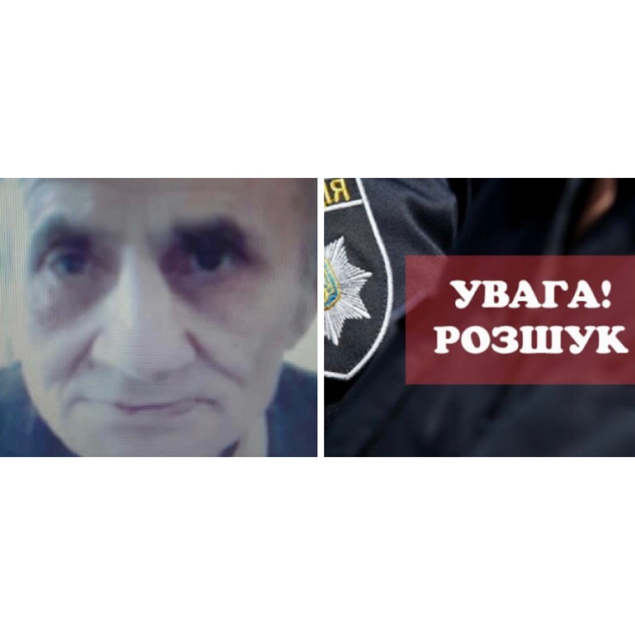 На Дрогобиччині десять днів шукають зниклого дідуся