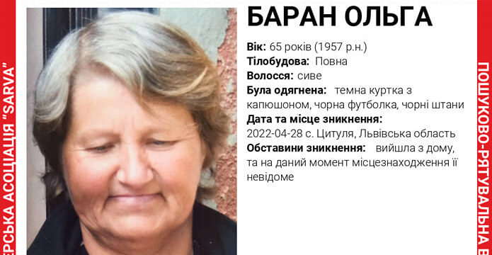 Шукають майже два тижні: на Жовківщині зникла літня жінка