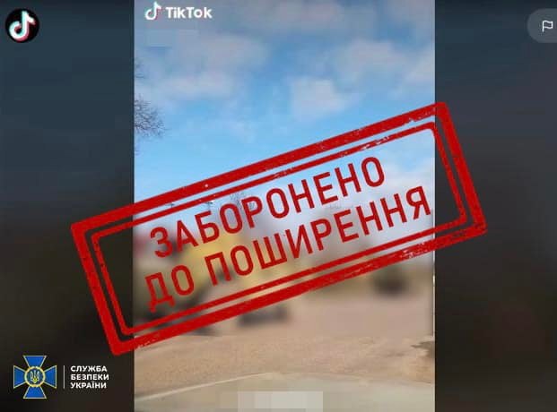 СБУ затримала самбірчанина за поширення відео з технікою ЗСУ у TikTok