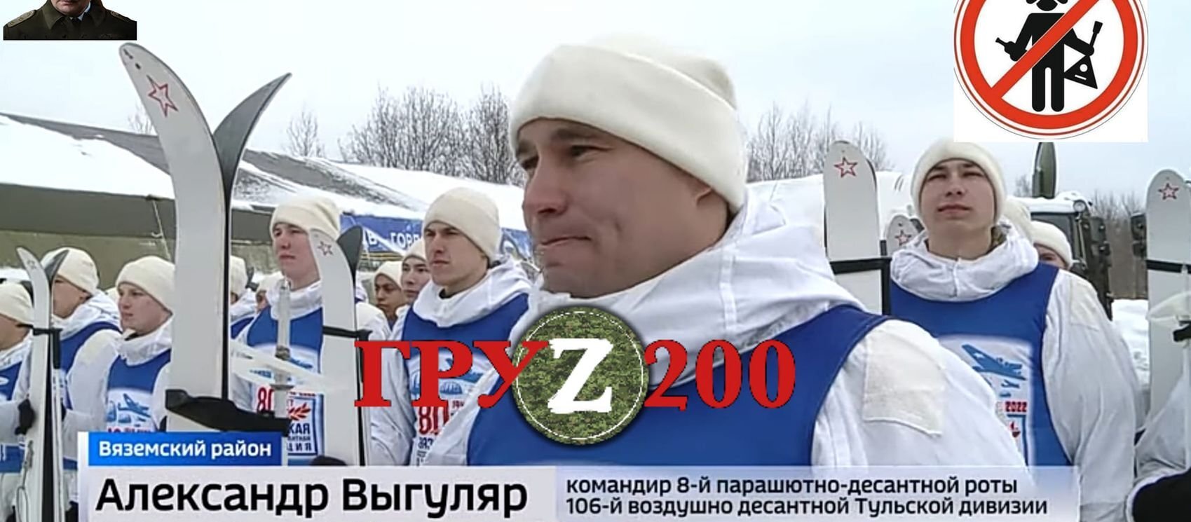 Українські захисники знищили командира десантної роти рф