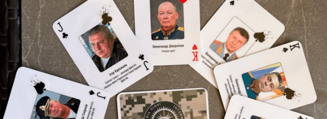 Гра з користю: в Україні випустили колоди карт з російськими військовими злочинцями
