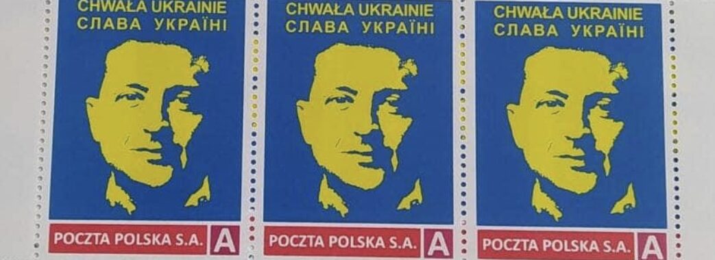У Польщі випустили марку з президентом України Володимиром Зеленським