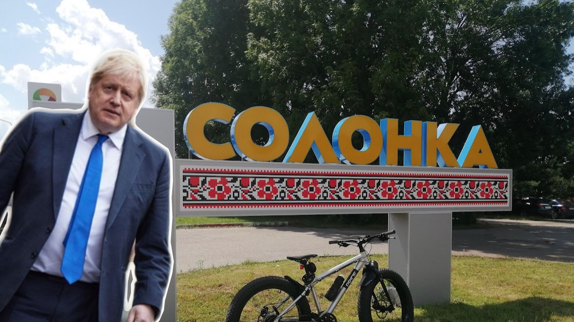 У Солонці перейменують вулицю на честь Бориса Джонсона
