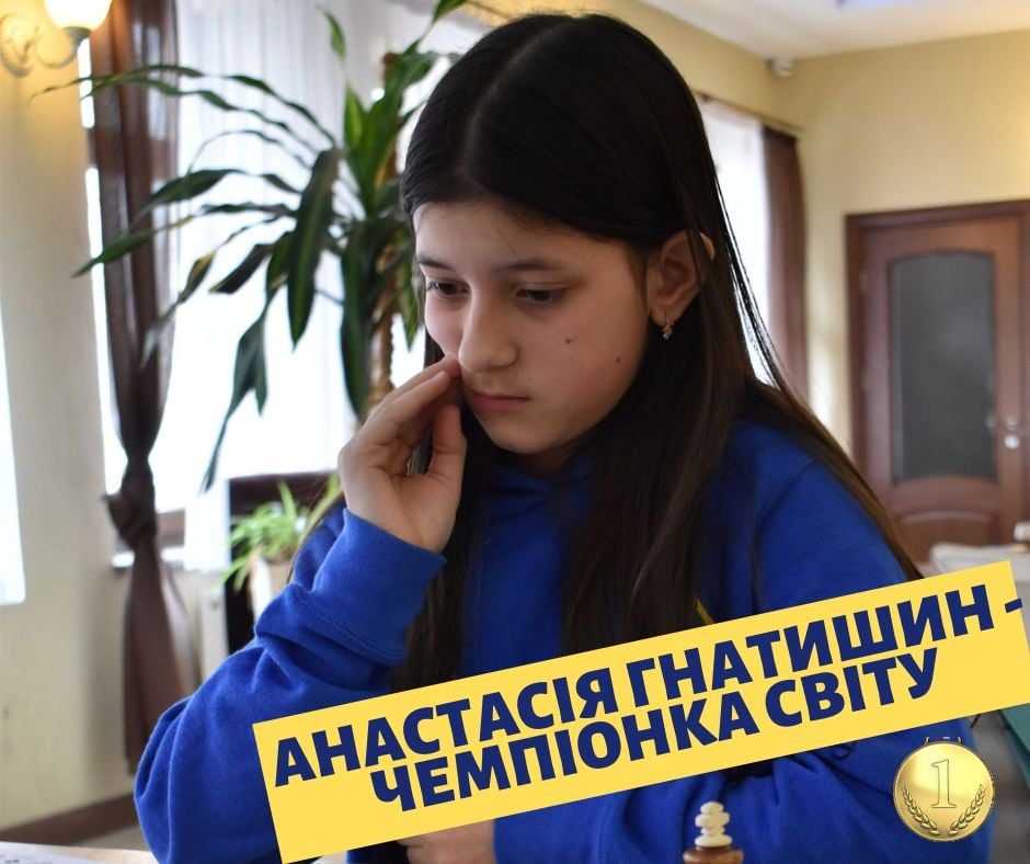11-річна львів’янка стала чемпіонкою світу зі швидких шахів
