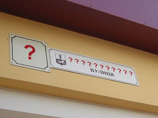 При перейменуванні вулиць львів’янам не потрібно буде міняти документи