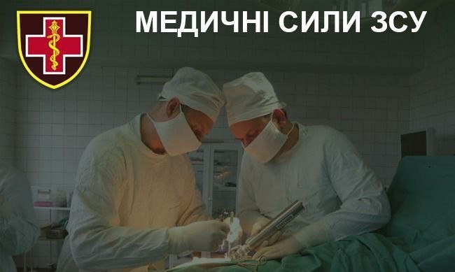 Українські військові хірурги провели операцію, яка не має аналогів у світі