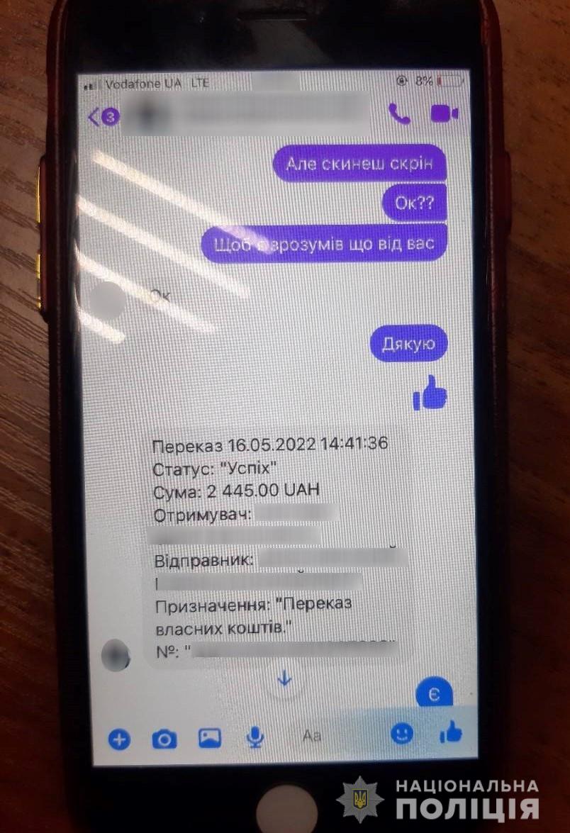 Житель Львівщини “продав” через інтернет військового товару на півмільйона гривень