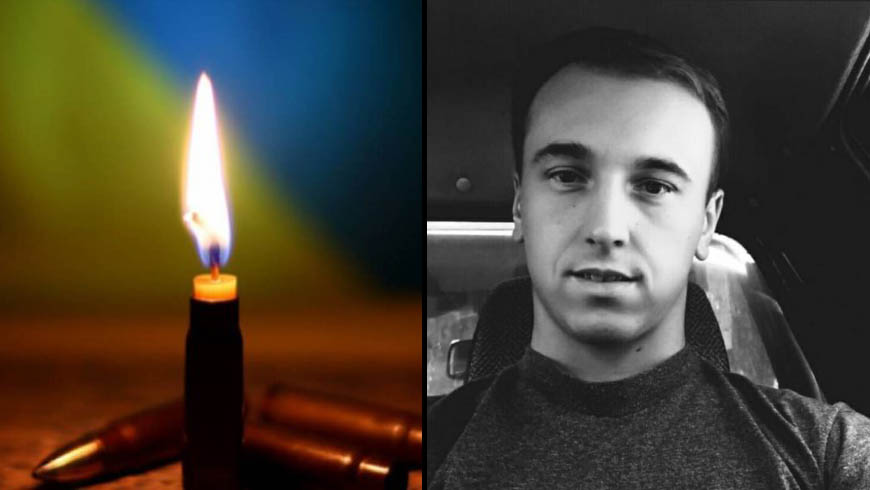 На «Азовсталі» від кулі снайпера загинув 28-річний медик з Золочівщини