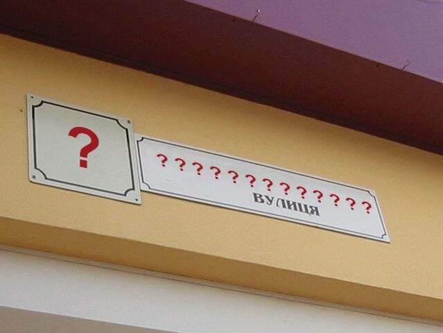 В Бориславі на Львівщині вирішили перейменувати дві вулиці: просять містян подавати пропозиції
