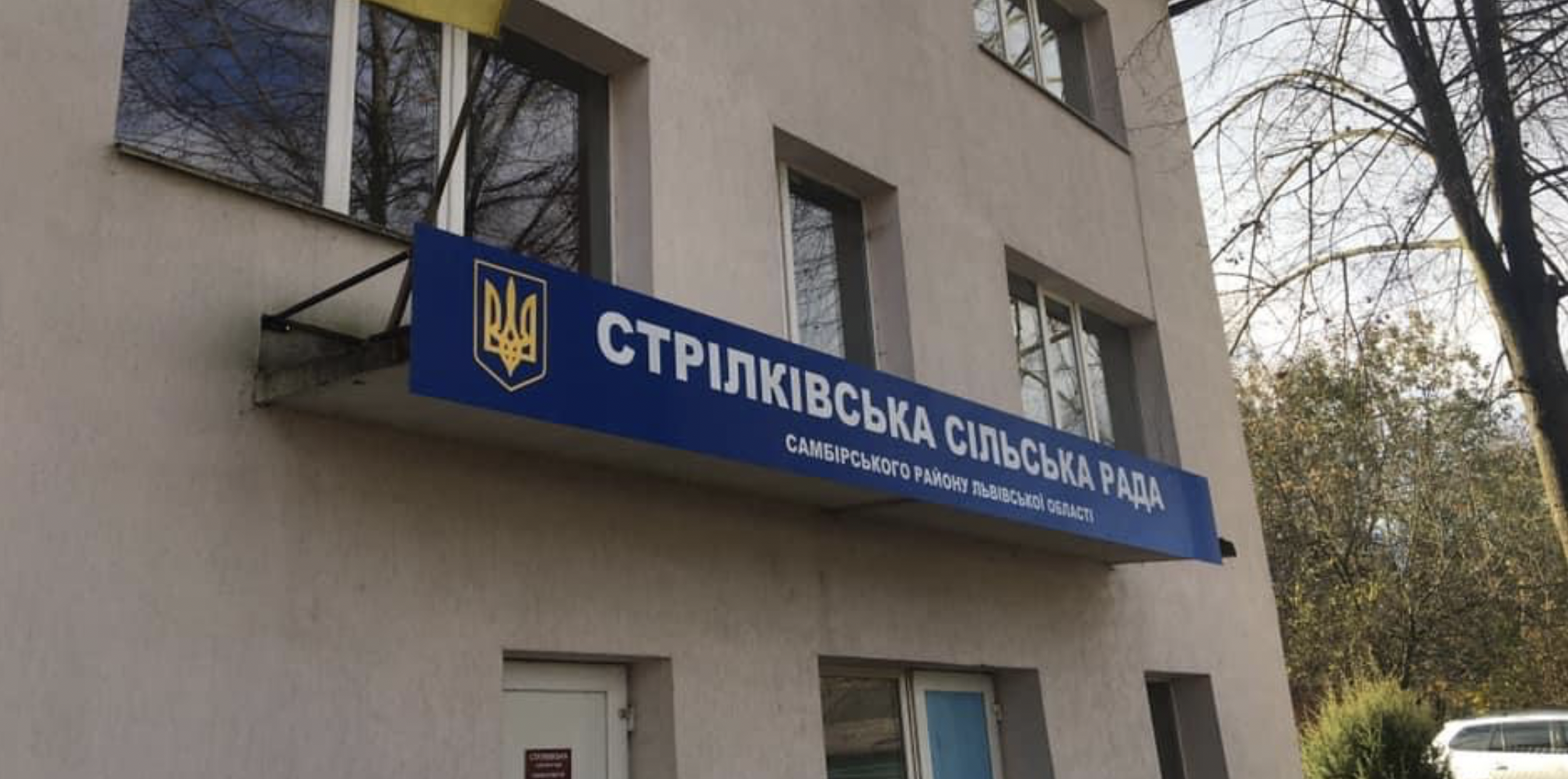 Лісники заборгували Стрілківській громаді понад 702 тисячі гривень