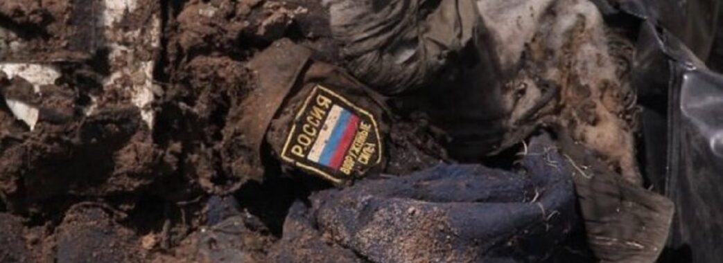 Щоб приховати втрати частину вбитих окупантів звозять на звалище під Донецьком, – СБУ (АУДІО)