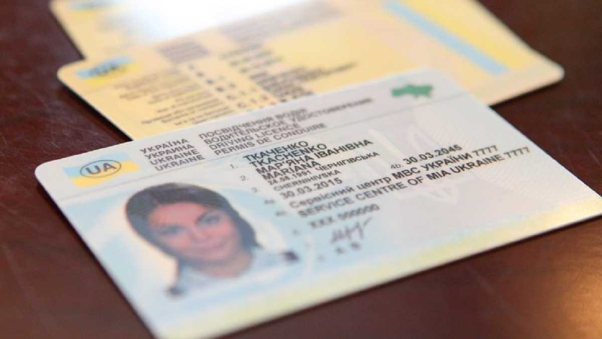 Процедуру отримання посвідчення водія спростили: що змінилось