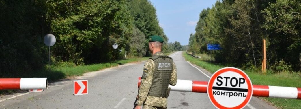У Рівненській, Житомирській та Київській областях заборонили наближатися до білоруського кордону