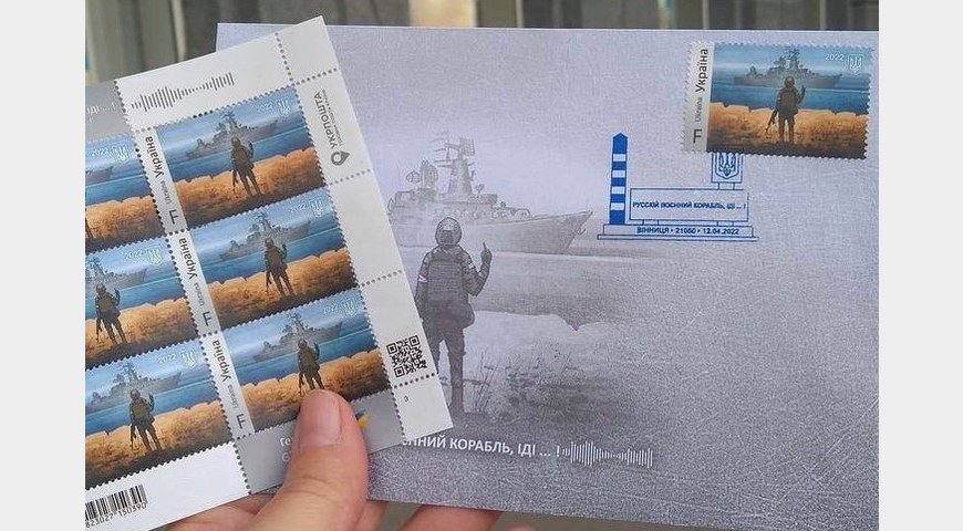 «Доброго вечора, ми з України»: визначено гасло для нової марки Укрпошти