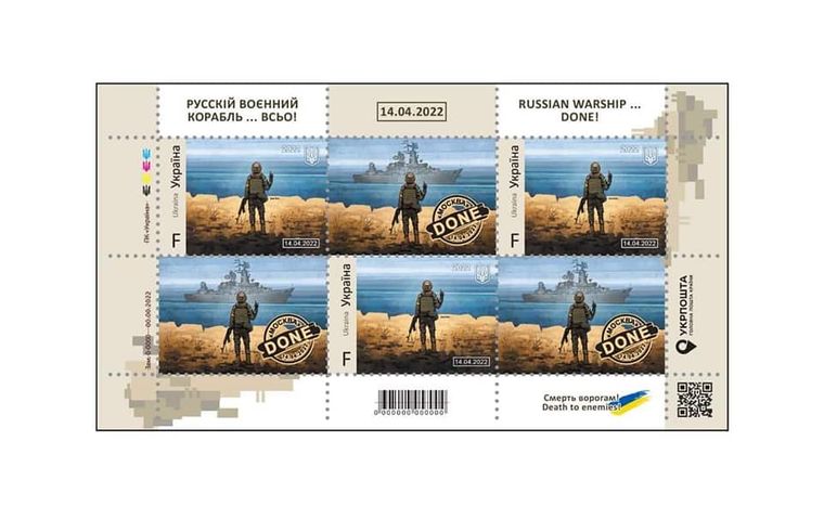 Укрпошта анонсує випуск нової марки “Русскій воєнний корабль …”: коли і де можна придбати