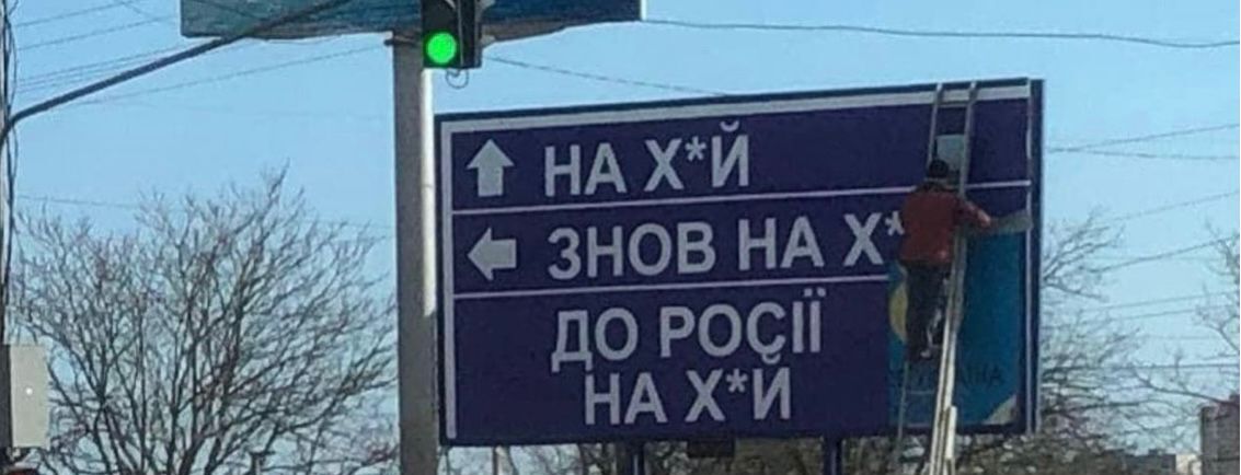 Відомий дорожній знак продадуть з аукціону: кошти підуть на потреби ЗСУ