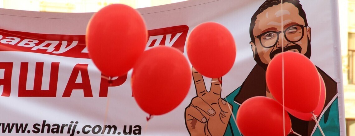 Львівський суд заборонив Партію Шарія