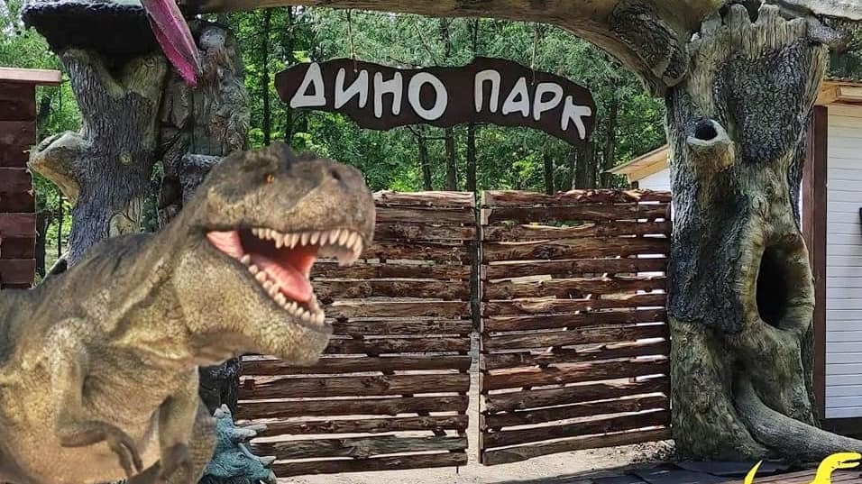 Можна відкопати динозавра чи осідлати велетня верхи: у Трускавці відкрили новий парк