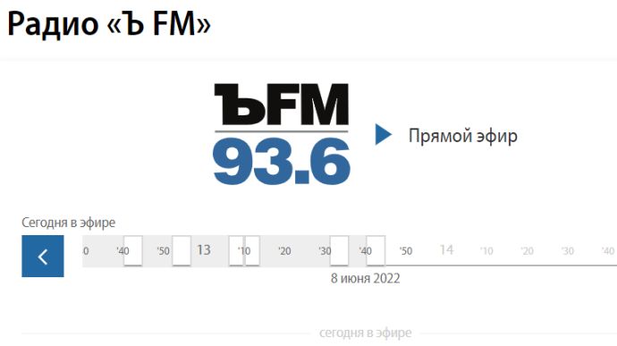 В ефірі російського радіо прозвучав Гімн України та «Ой у лузі…»