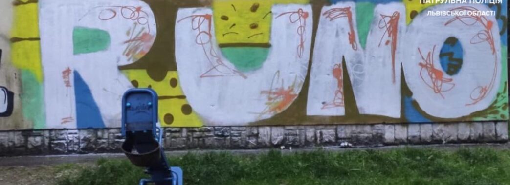 Малювали графіті – заплатять штраф: патрульні затримали двох вуличних художників
