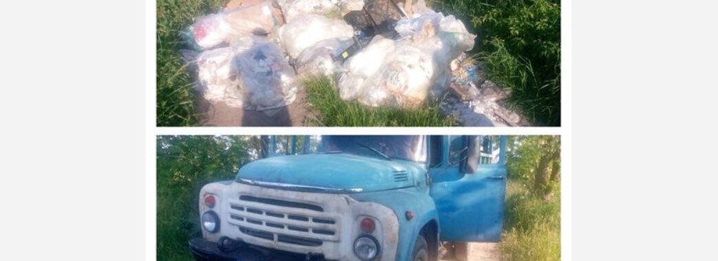 Жителі Підбірців на Львівщині вирахували і покарали водія, який скидав сміття в селі