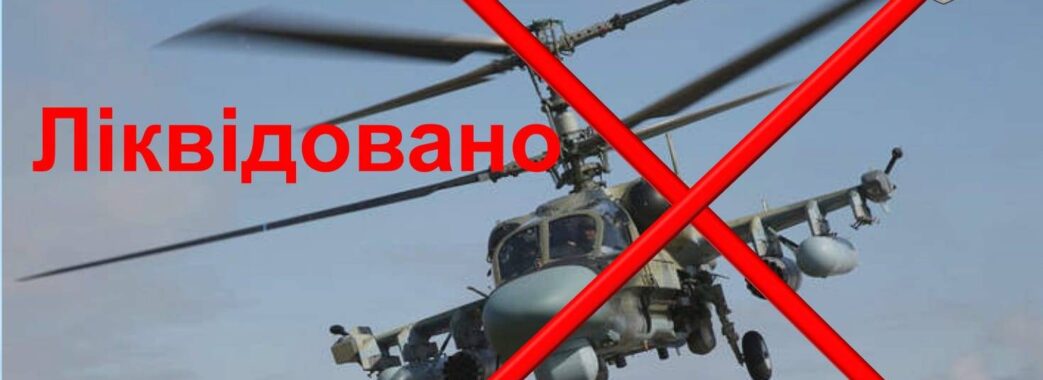 Львівські десантники збили російський “Алігатор”