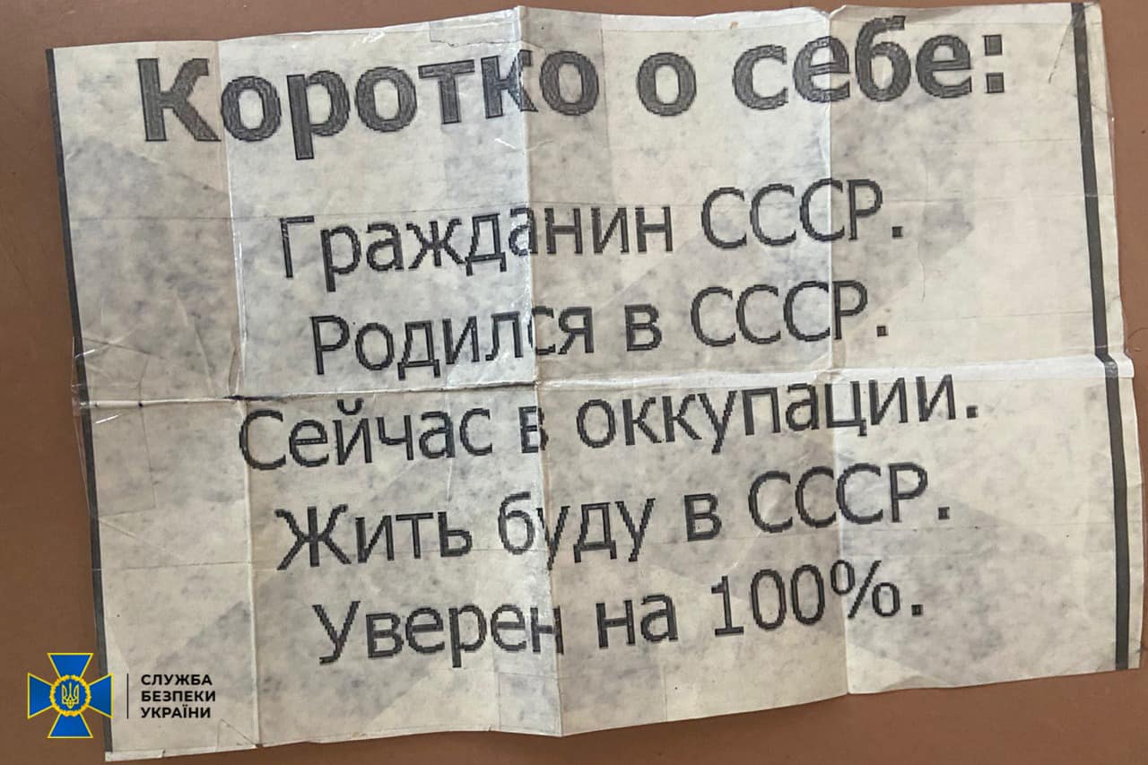 На Червоноградщині викрили прихильника «русского мира»