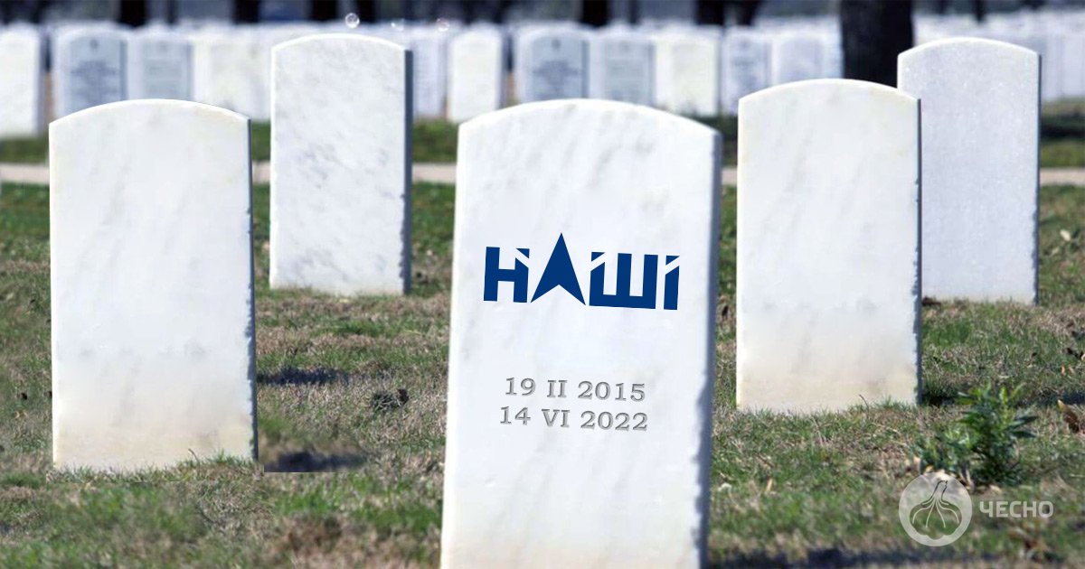 Суд заборонив партію Мураєва “НАШІ”