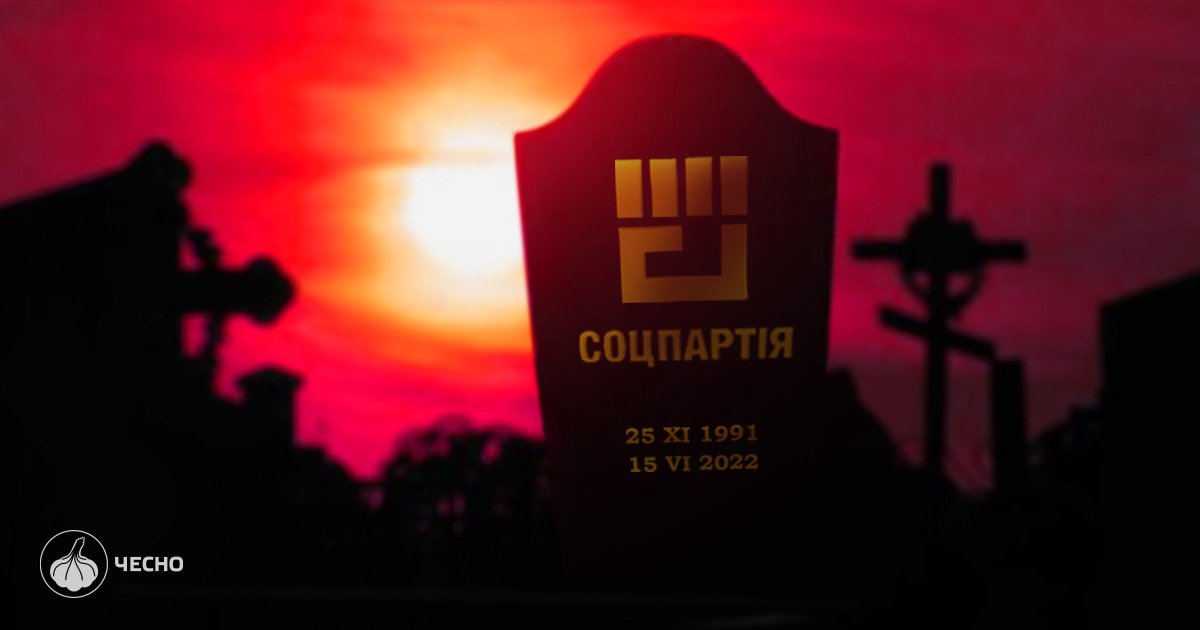 Львівський суд заборонив ще одну партію: цього разу Соціалістичну