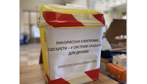 У Львові збирають використані електронні цигарки та батарейки на виготовлення дронів для ЗСУ: як долучитись