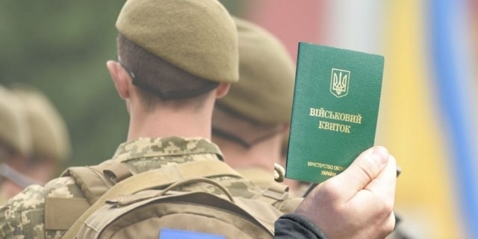 Заборона роздавати повістки будь-де: петиція набрала потрібні для розгляду голоси