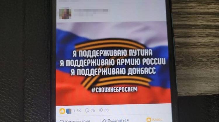 СБУ затримала двох львів’янок, які поширювали проросійські дописи