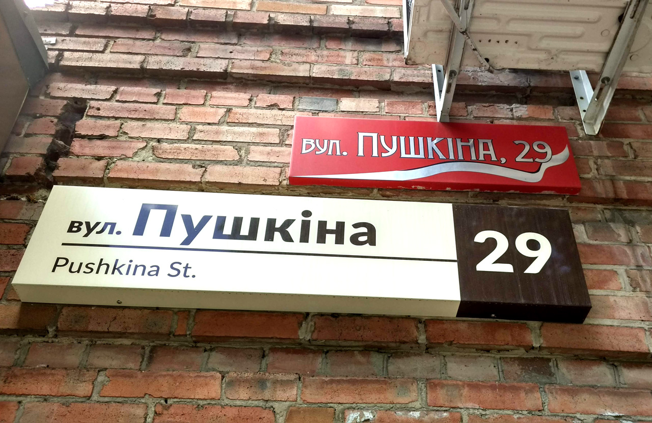 Сьогодні останній день голосування за перейменування 25 львівських вулиць