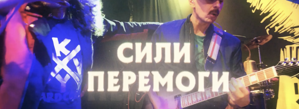 Американський гурт спільно з Жаданом та Kazkою випустив пісню українською мовою (ВІДЕО)