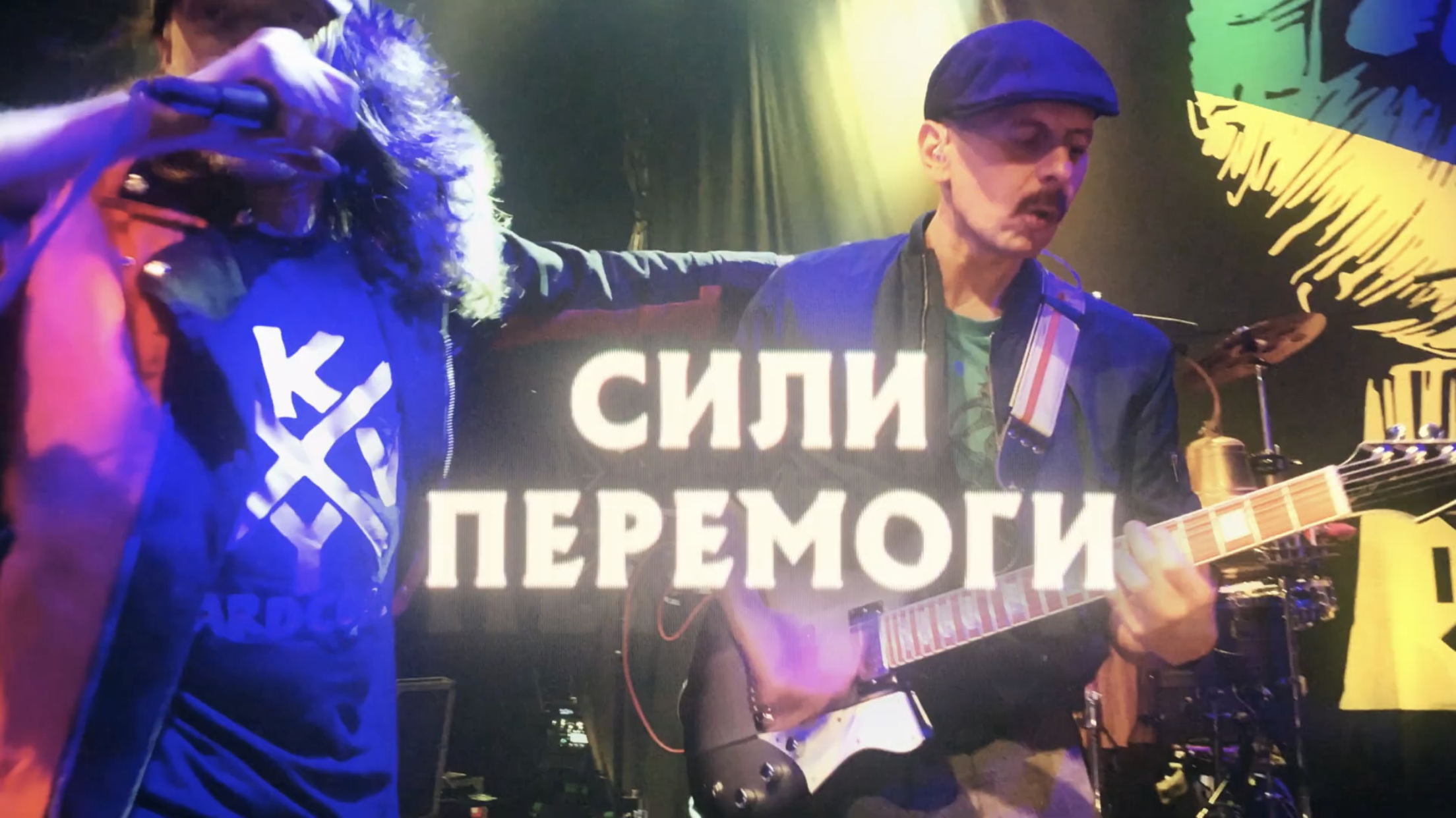 Американський гурт спільно з Жаданом та Kazkою випустив пісню українською мовою (ВІДЕО)