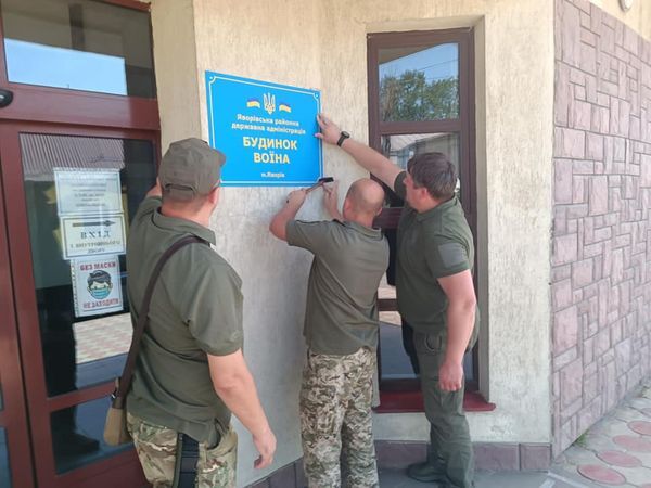 На Яворівщині відкриють ветеранський простір