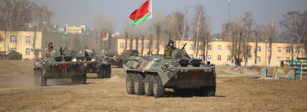 У Білорусі розпочались командно-штабні навчання на кордоні з Україною