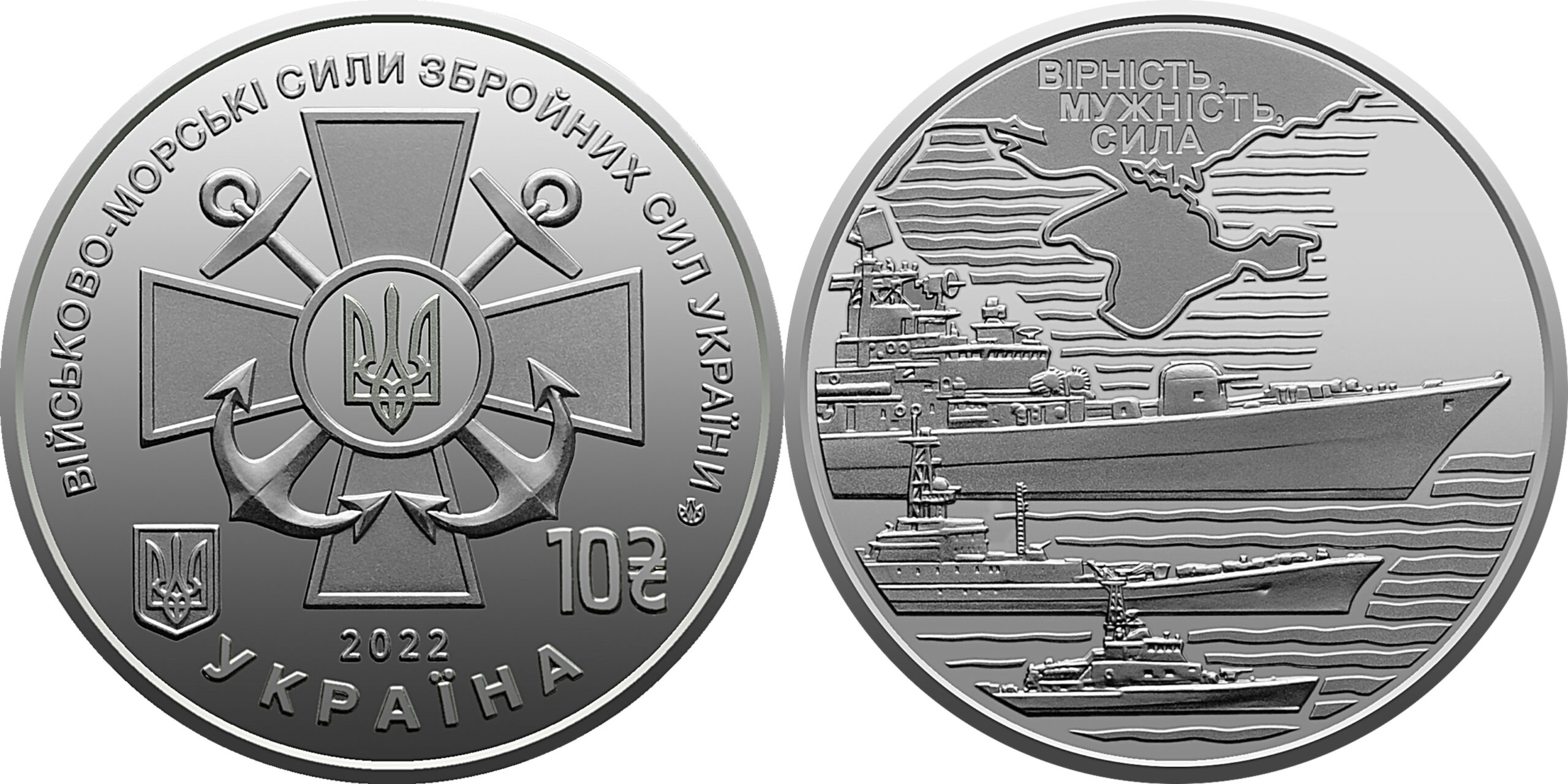 Нацбанк випустив нову монету, присвячену Військово-морським силам ЗСУ