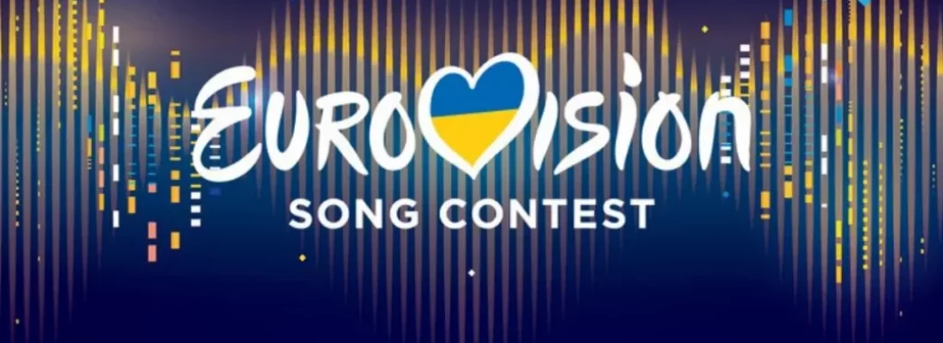 В Україні стартував відбір на Євробачення-2023