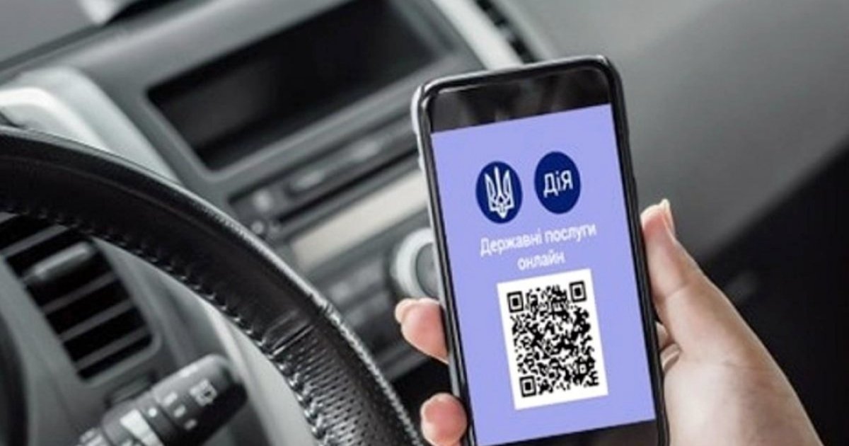 В «Дії» знову можна ділитись техпаспортом на автівку