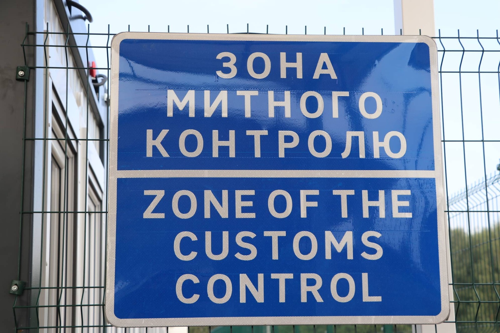 На «Краківці» вже 5 годин не працює база даних: не пропускають в обидва боки