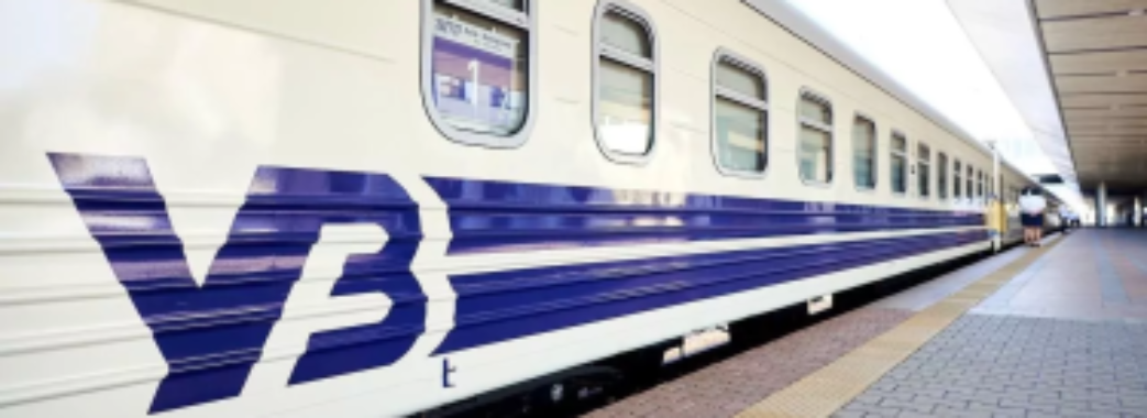 ​​У серпні з Польщі до Рави-Руської почне курсувати міжнародний потяг
